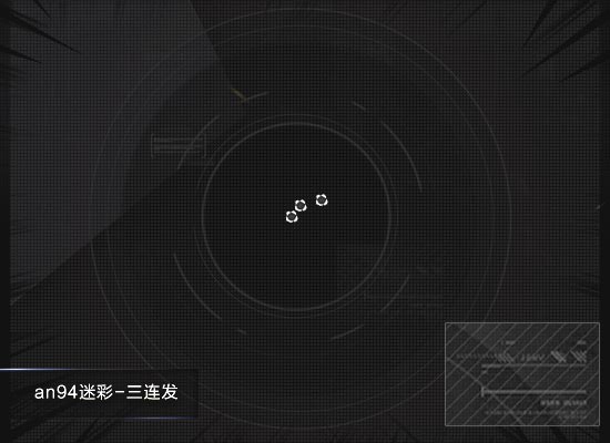 突击步枪AN94-迷彩各玩法全面解析
