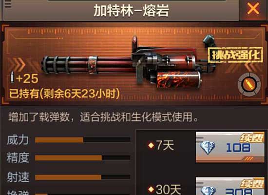 <a href=http://www.5gwan.net/cfsy/ target=_blank class=infotextkey>cf手游</a>加特林熔岩 生化金字塔防守点介绍