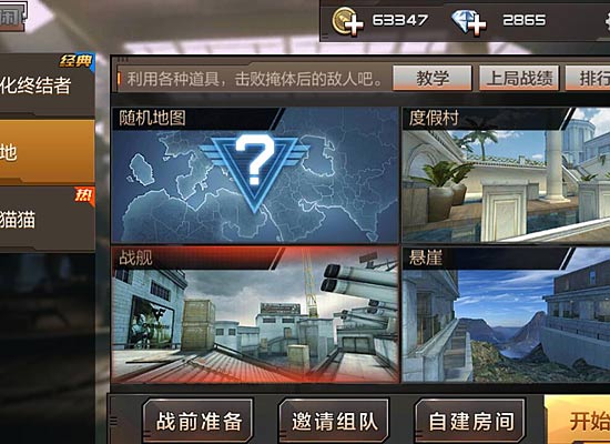 阵地战战舰地图介绍 cf手游阵地战对战技巧
