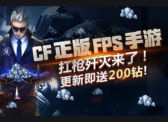 CF���� 2016�°汾����ǹ����Я������Ϯ