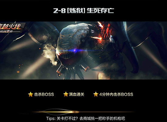 炼狱模式2-8天珠骑士 <a href=http://www.5gwan.net/cfsy/ target=_blank class=infotextkey>cf手游</a>三星通关攻略