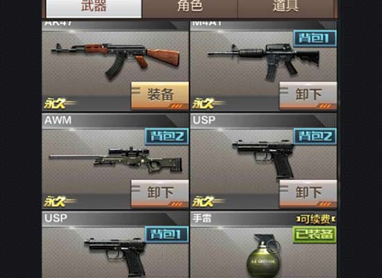 金币与钻石的积累 合理使用最重要