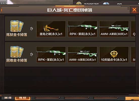 <a href=http://www.5gwan.net/cfsy/ target=_blank class=infotextkey>cf手游</a>巨人城对战技巧 吊打炼狱级boss
