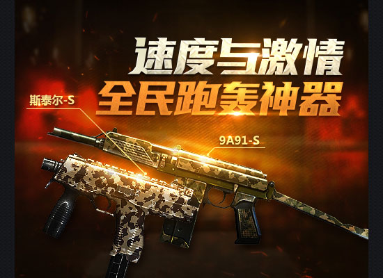 CF���� 2016�°汾����ǹ����Я������Ϯ