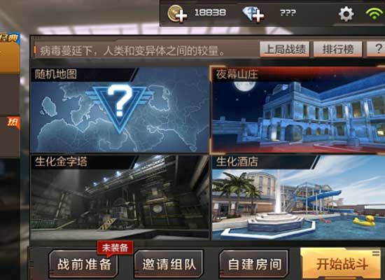 生化战场夜幕山庄介绍 cf手游生化战技巧