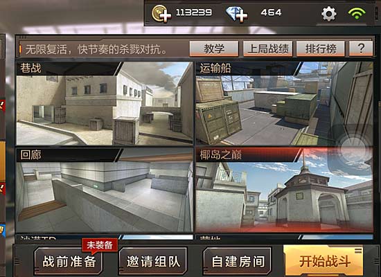 cf手游椰岛之巅地图介绍 进攻路线的选择