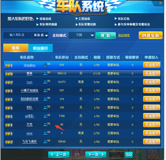 QQ飞车2017年5月新版本修罗夺金赛【贴心优化】内容
