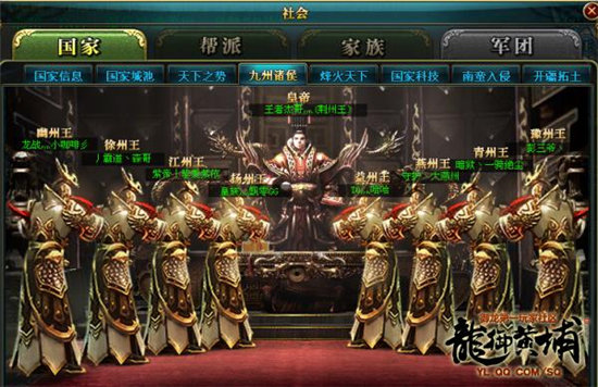 御龙在天15星套