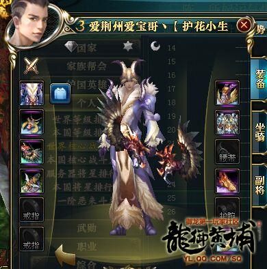 御龙在天15星套