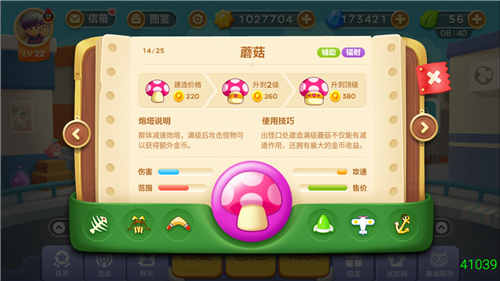 保卫萝卜3毒蘑菇怎么样 保卫萝卜3好用吗介绍