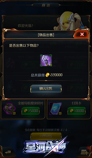 无上贵族带你称霸 《星河战神》V13-V15战力提升技巧 无上贵族带你称霸 《星河战神》V13-V15战力提升技巧