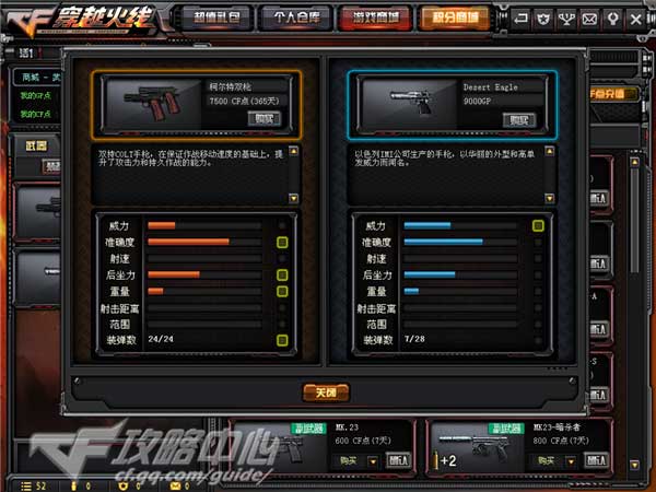柯尔特双枪