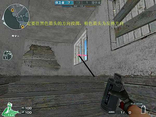 攻略中心 投掷武器的使用 穿越火线官方网站 腾讯游戏