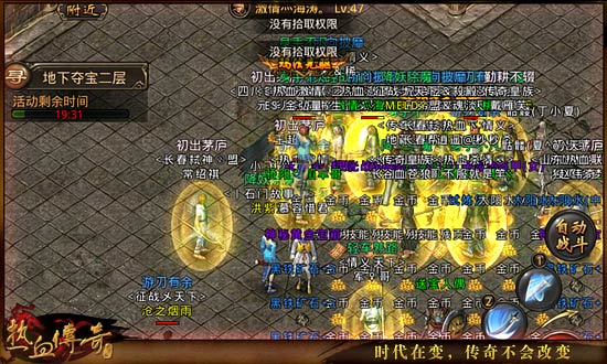 《热血传奇手机版》31-35级攻略