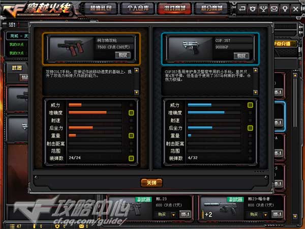 柯尔特双枪