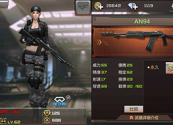 枪械选择分析 <a href=http://www.5gwan.net/cfsy/ target=_blank class=infotextkey>cf手游</a>使用枪械选择汇总
