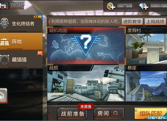 cf手游阵地战枪械选择 突击步枪独占鳌头