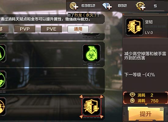 ԽǹսǿPVP츳ӵͼƬ5