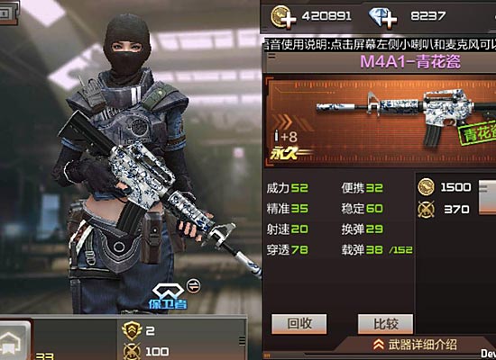 Խǹս໨M4A1SSԱȷͼƬ1