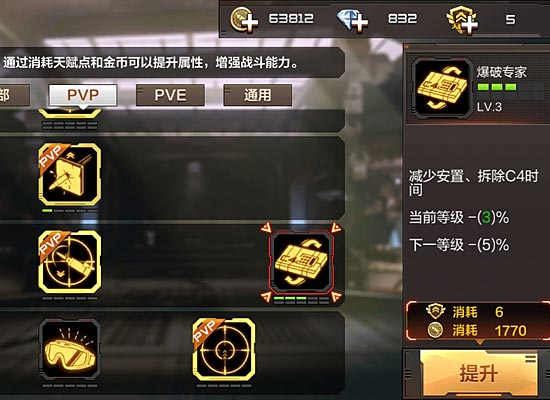ԽǹսǿPVP츳ӵͼƬ2