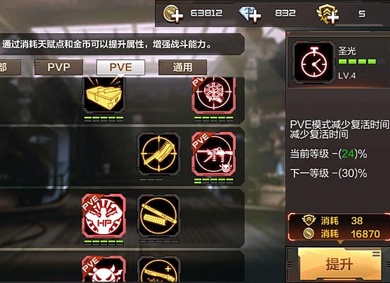 ԽǹսǿPVP츳ӵͼƬ6