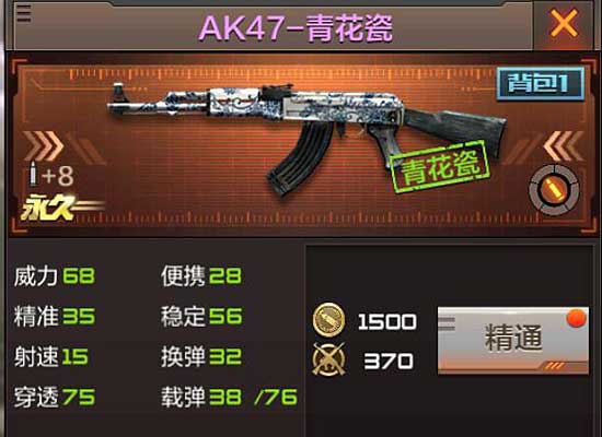 Խ𾀘໨AKò CF[AK47໨uyDƬ2