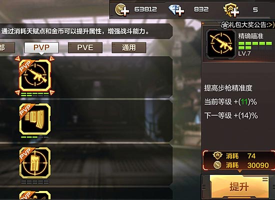 ԽǹսǿPVP츳ӵͼƬ1