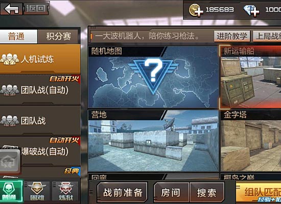 新运输船地图解析 <a href=http://www.5gwan.net/cfsy/ target=_blank class=infotextkey>cf手游</a>版本更新内容介绍