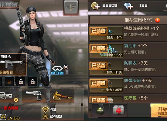 银月汽锤挑战末日求生 霰弹枪的使用技巧
