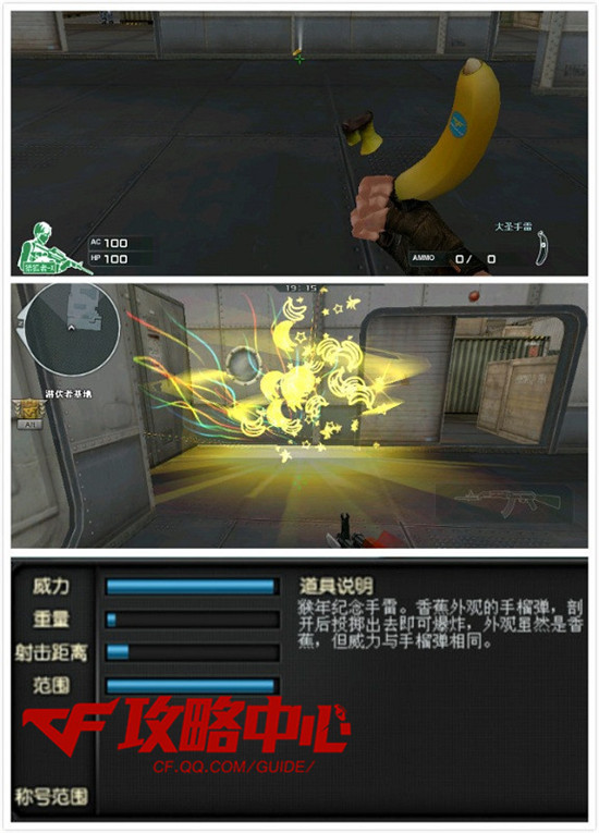 猴年献瑞之迷人香蕉外形大圣手雷评测