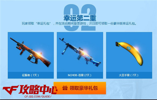 猴年献瑞之迷人香蕉外形大圣手雷评测