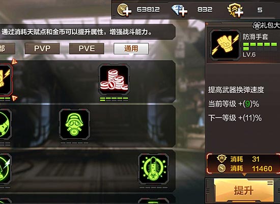 ԽǹսǿPVP츳ӵͼƬ3