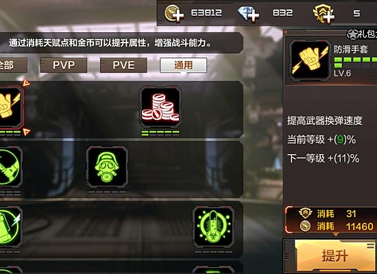ԽǹսǿPVP츳ӵͼƬ4