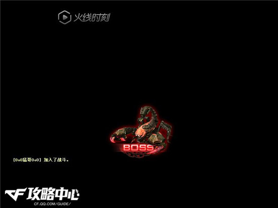 CF挑战模式诸神竞技场之装甲蝎王打法技巧