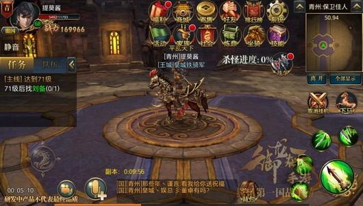 御龙在天手游保卫佳人副本介绍
