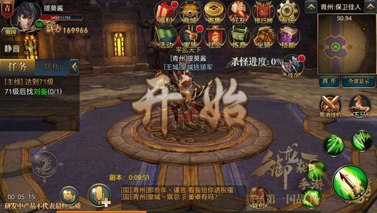 御龙在天手游保卫佳人副本介绍