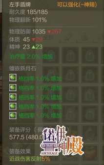 上古世纪-攻略详情