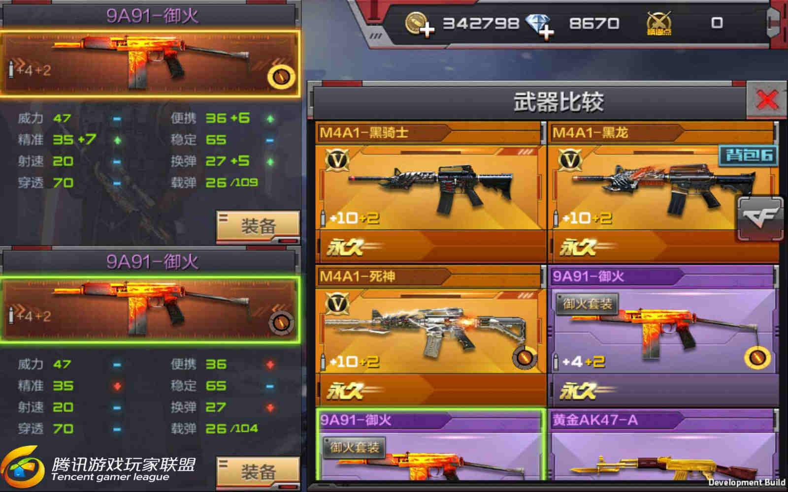 【终极进化】急速迅猛袖中箭 9a91-御火终极进化