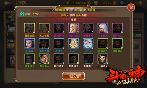 全民斗战神72变变身试炼玩法攻略介绍