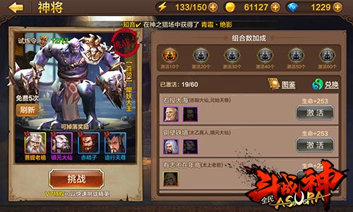 全民斗战神72变变身试炼玩法攻略介绍