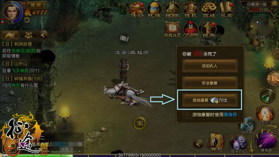 征途手机版 旧貌换新颜 钱的问题都是大问题
