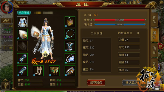 知道你离大神多远吗？50/60级多少战力才合格