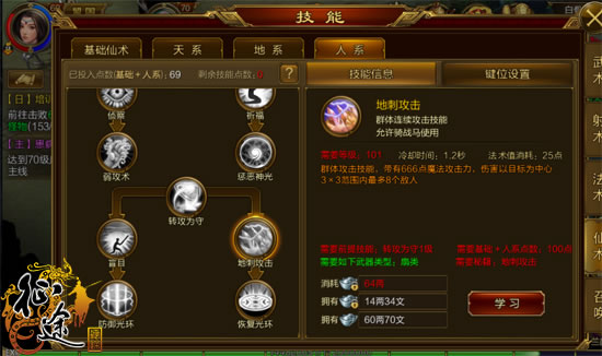 征途手机版 浅谈扇职业必备秘籍