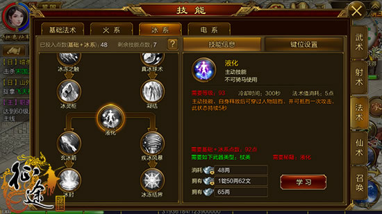 一招鲜吃遍天！浅析杖职业最好用的技能