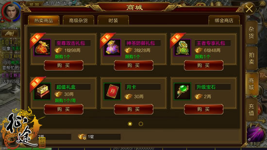 征途手机版 旧貌换新颜 钱的问题都是大问题