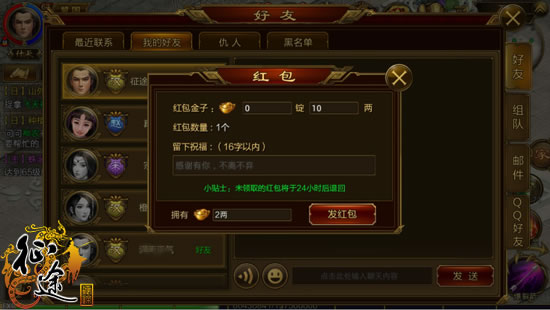 征途手机版 旧貌换新颜 钱的问题都是大问题