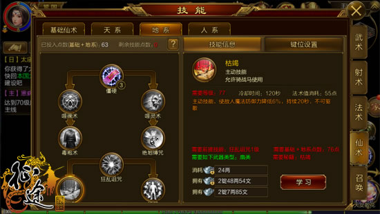 征途手机版 浅谈扇职业必备秘籍