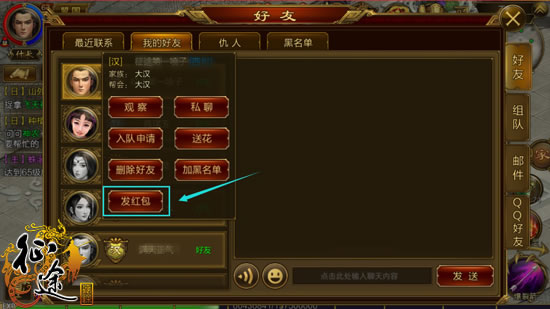 征途手机版 旧貌换新颜 钱的问题都是大问题