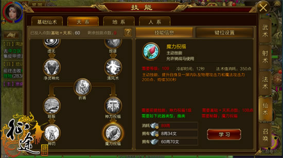 征途手机版 浅谈扇职业必备秘籍