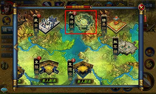 ?争霸3D名将试炼